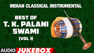 Indian Classical | (नादस्वरम) Best Of T.K.Palani Swami (Vol 1) | Audio Jukebox | T-Series classics