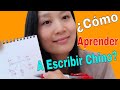 ☝¿Cómo Aprender a Escribir Chino? | Aprender chino, Escritura China