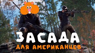 РАСТ Предатели - Вот почему не играю с подписчиками RUST