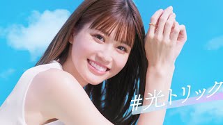 めるる、超ミニボトムで美脚すらり　Da-iCE新曲「Clap and Clap」がCM曲に　「サンカット ライトアップUV エッセンス」新CM