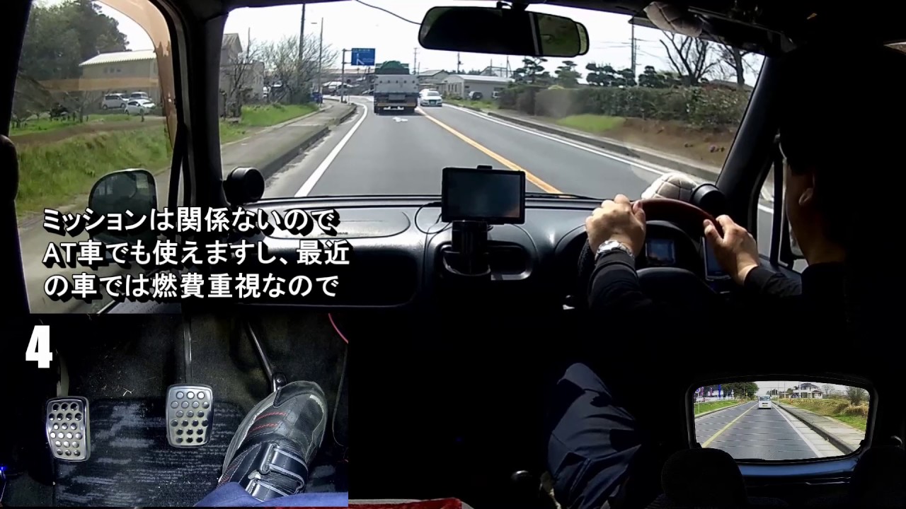 Mt車 楽しく燃費を良くする走り方ヽ ノ Youtube