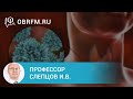 Профессор Слепцов И.В.: Медуллярная карцинома щитовидной железы