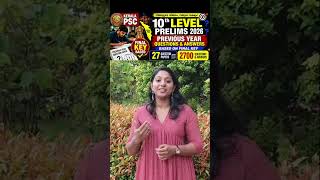 Crack 10th Level Prelims in 30 Days! 🔥 Complete Study Plan + PYQs | Kerala PSC