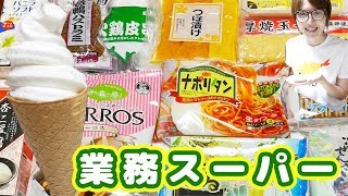 ソフトクリーム作りにリベンジ！業務スーパーのおすすめ品【kattyanneru】