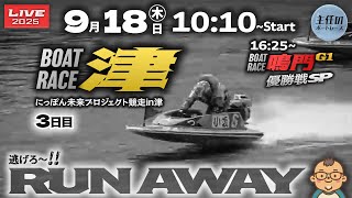 主任のボートレースの配信のサムネイル画像