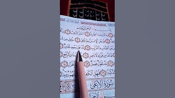 ﷽: القرآن الكريم 💖سورة الطارق 💜 بصوت الشيخ ماهر المعيقلي ❤️#والسماء_والطارق #ماهر_المعيقلي #quran