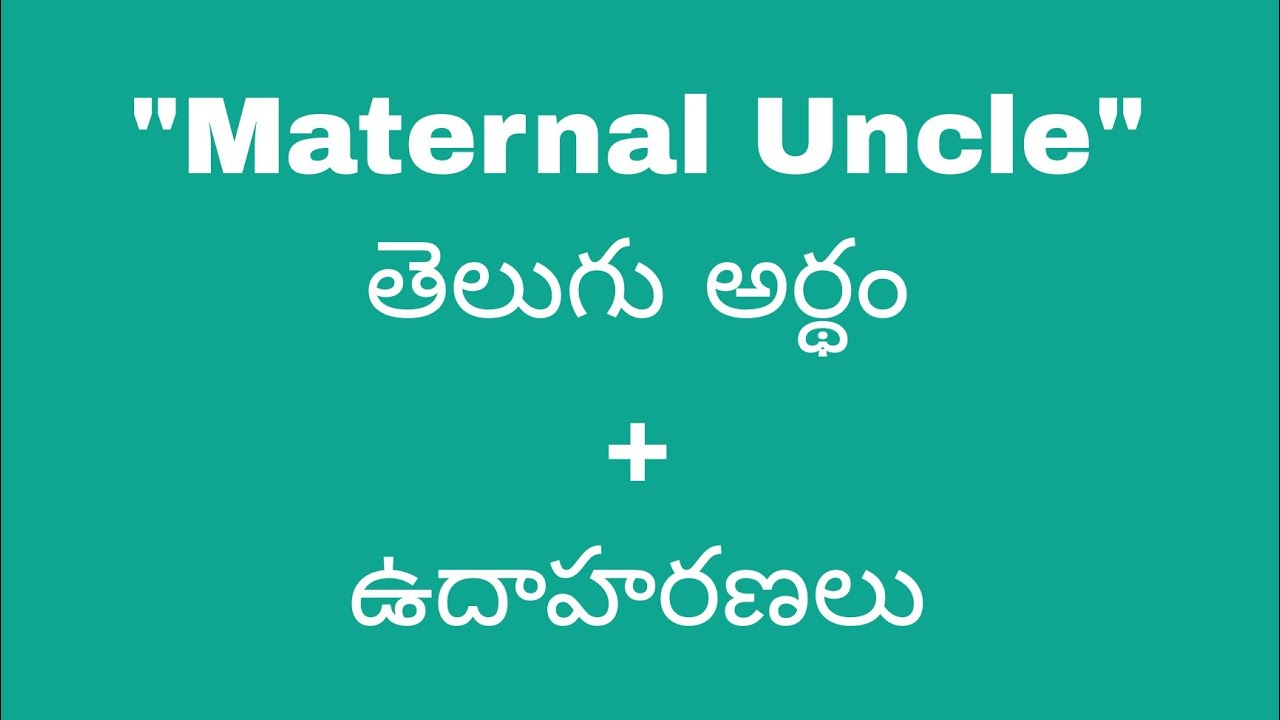 Maternal uncle meaning in telugu