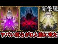 【D人狼111】遂に新役職追加!D人狼にも超ランダムな奴らが来たぞwww