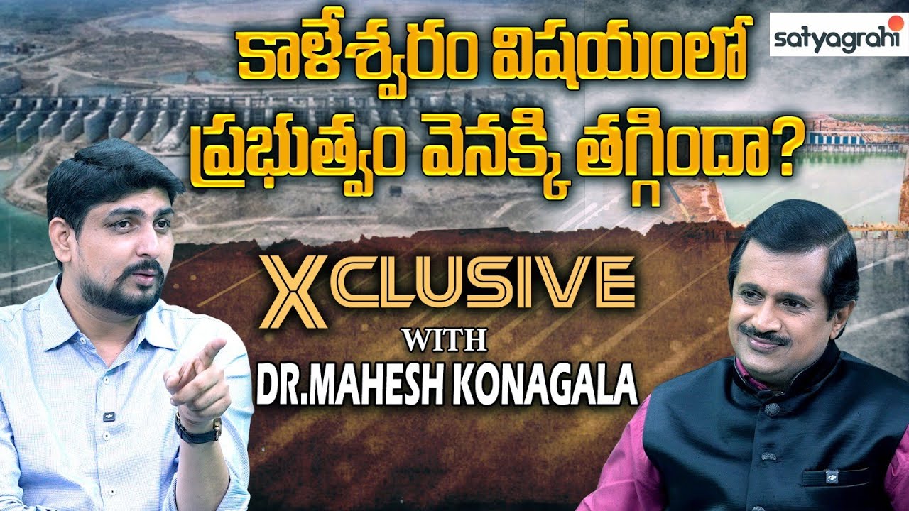 Telangana Farmers, Drugs, Urea Crisis & Local Body Elections | Mahesh Exclusive | 