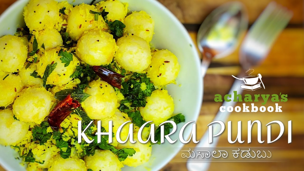 Download Khara Pundi | Rice Dumplings | Mangaluru Kadubu Recipe | ಪುಂಡಿ ರೆಸಿಪಿ | Acharya's Cookbook