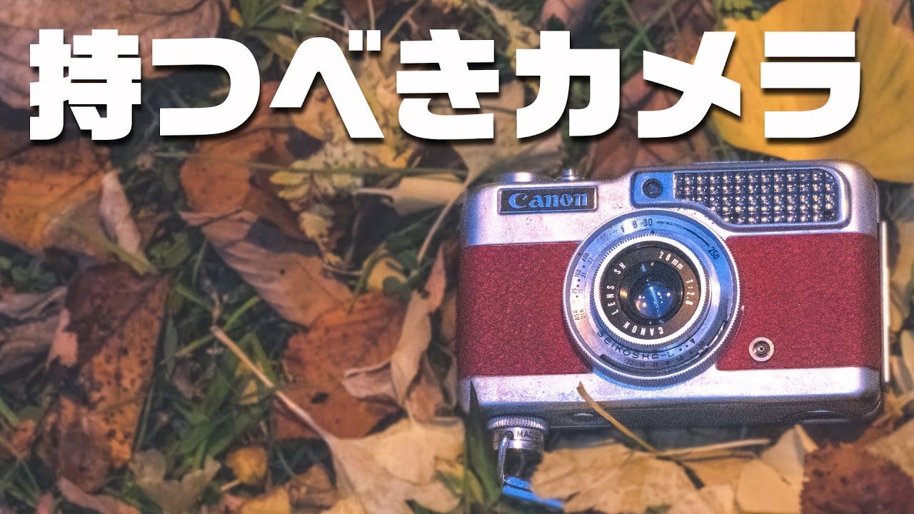 フィルムカメラ】Canon Demi EE28 ハーフ版ゾーンフォーカス