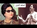 كلثوميات سيده الغناء العربي فكروني الحلقه الاولى 