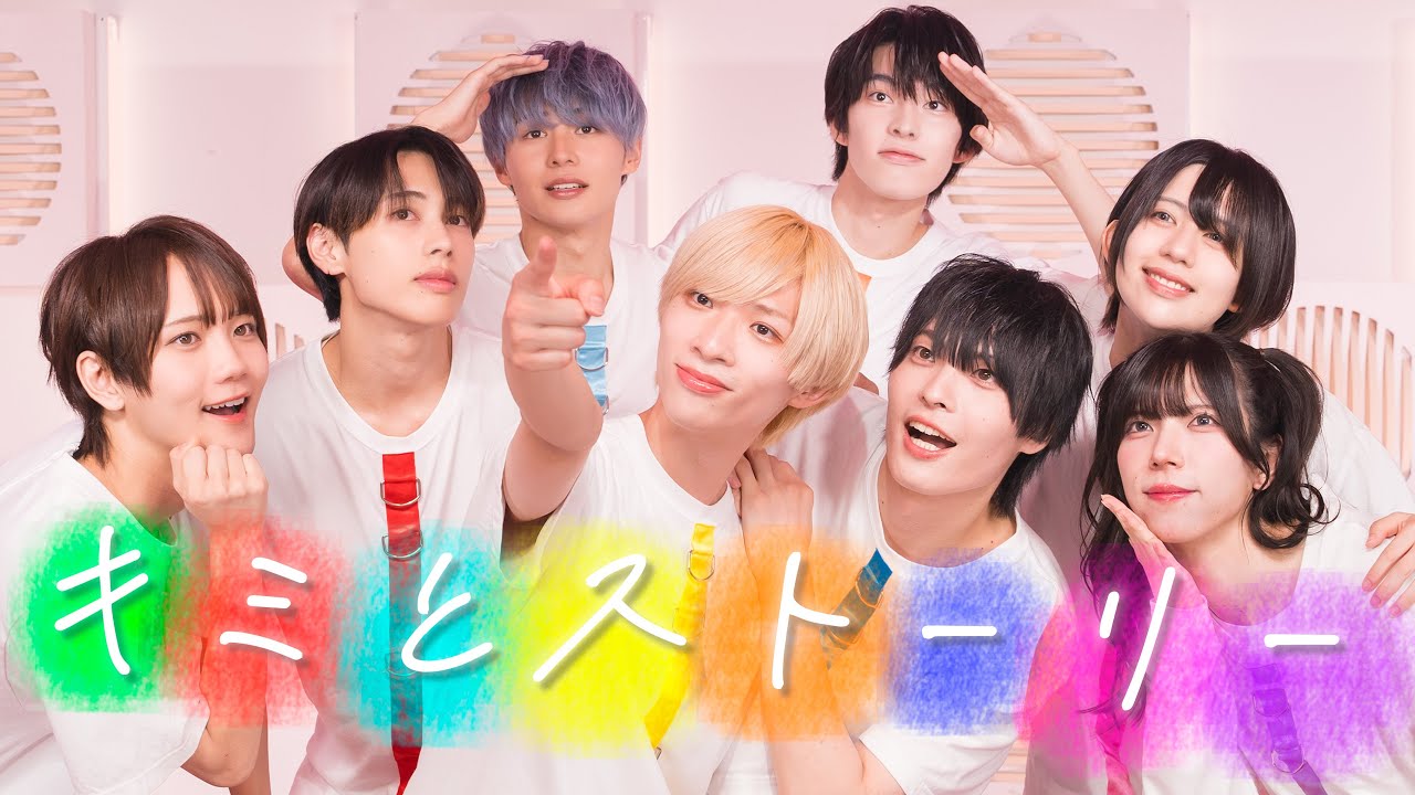 【Dance Performance Video】キミとストーリー / Milky Monster