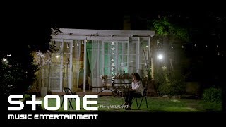 [검색어를 입력하세요 WWW OST Part 7] 김나영 (Kim na young) - 조금 더 외로워지겠지 (I get a little bit lonely) Live Clip