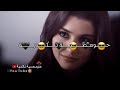 محمد الشيخ حالات واتس اب غرور بناتأجمل مقاطع قصيرة غرور وكبرياء  mp3