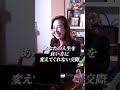 海外の富裕層がやってる賢い資産の育て方 #投資家 #資産運用