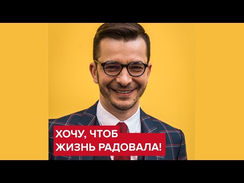 Когда жизнь начнет радовать? | Андрей Курпатов