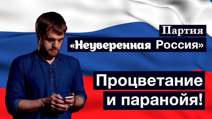 Rossiya xususiy partiyalari