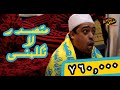 متصدر لا تكلمني