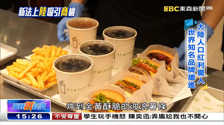陆外商投资法将施行 经营环境再开放 《海峡拼经济》 - 天天要闻