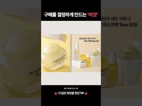 구매를 결정하게 만드는 '이것'
