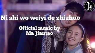 Ma Jiantao - Ni Shi Wo Wei Yi De Zhi Zhuo (Hanzi, Pinyin, \u0026 Terjemahan Indonesia)