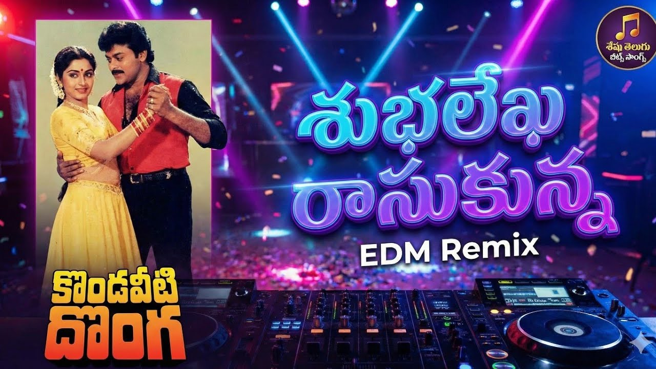 Subhalekha Rasukunna - EDM Remix  Kondaveeti Donga | Chiranjeevi, Radha | Seshu Telugu Beats Songs