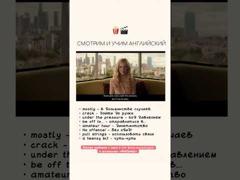 Учим английский язык