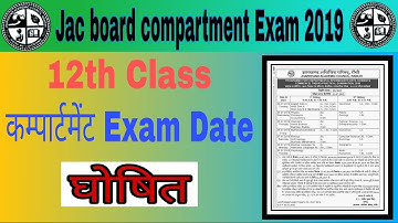 Jac  board 12th Class compartment exam routine 2019 | 12th class compartment exam date घोषित हुआ ।