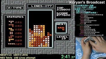 [NES TETRIS] 100 Lines 3:10.96 (former WR)
