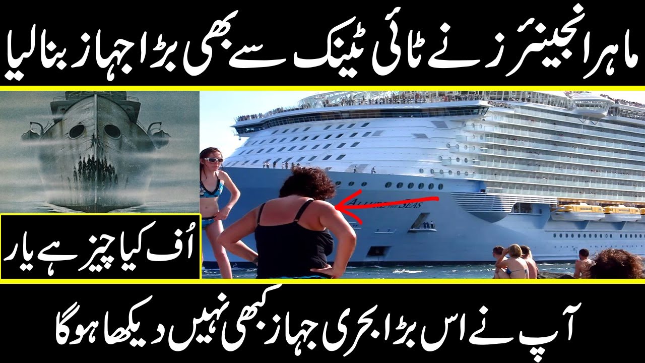 cruise meaning on urdu