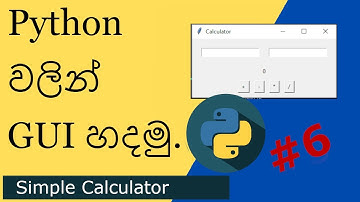 Python GUI with the Tkinter #6 (Sinhala) | Simple Calculator | Sinhala Tips & Tricks