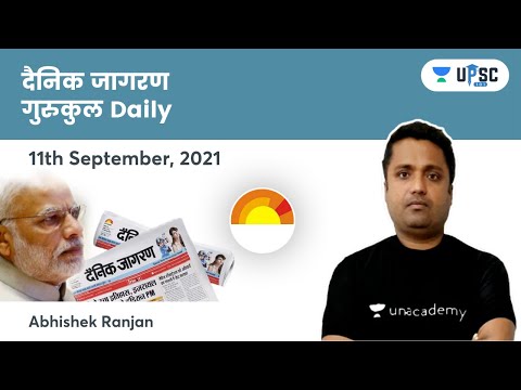 Dainik Jagran | 11th Sep 2021 | Gurukul Daily | Abhishek Sir #DainikJagran #CurrentAffairs #UPSC