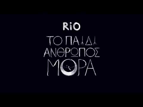 Rio - Jimmy