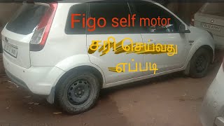 How to remove Ford Figo self motor or starter motor