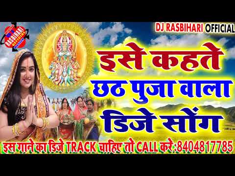 char-hi-chakka-ke-motarwa-||-kalpana-chhath-puja-song-||-chhath-dj-song-,chhath-geet