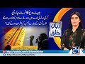 Zuban E Khalq | 18 May 2024 | 24 News HD