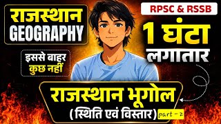 Rajasthan geography(स्तिथि एवं विस्तार) by P.kumar sir/rajasthan geography theory classes