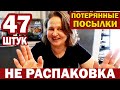 США За потерянными посылками в магазин Falling Prices/Сама в шоке /47 штук по $0,25/ Удачно забежали