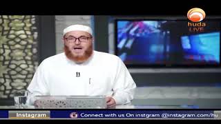 Ruling on Mixed trips #islamqa #Dr Muhammad Salah #HUDATV