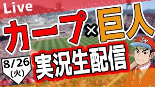鯉男子⚾の配信のサムネイル画像