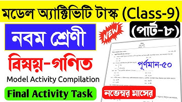 Class 9 Mathematics Model Activity Task Part 8।Class IX Math final 50 marks question answer november