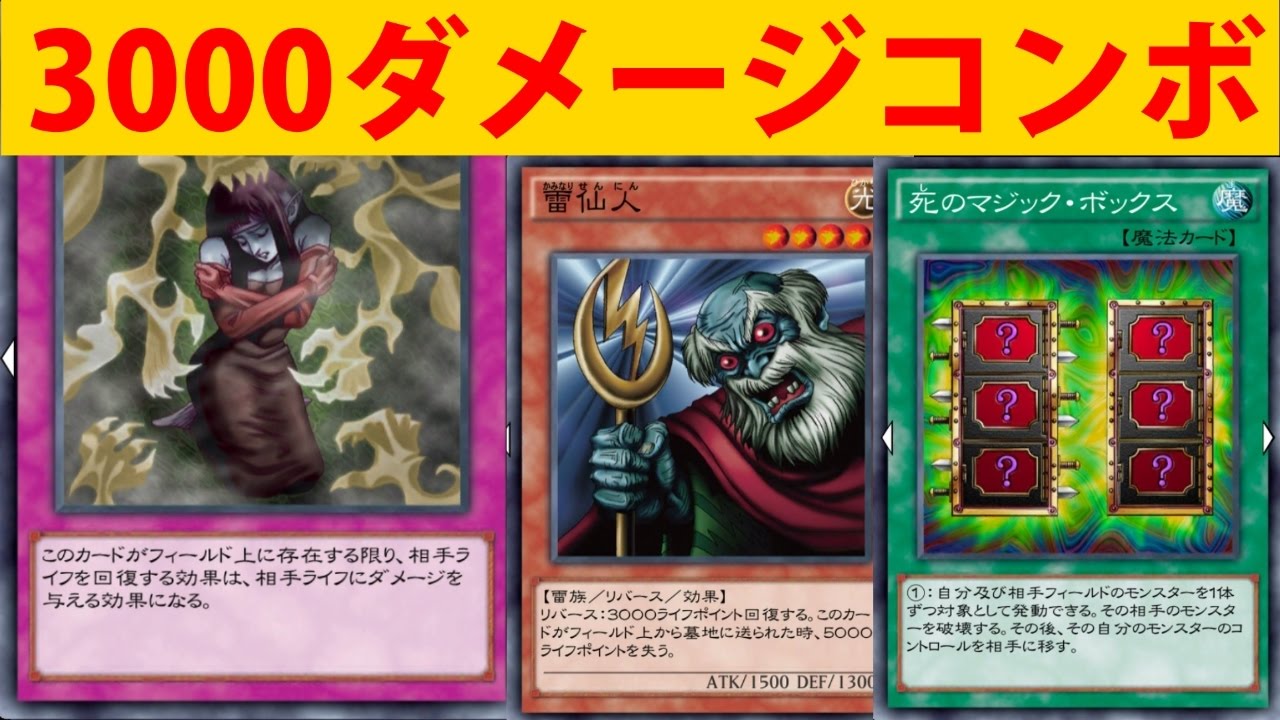 シモッチ最大火力3000ダメージ ピスピの遊戯王デュエルリンクス 17 Youtube
