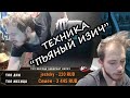 БУХИЕ АРЕНЫ С ЩЕГЛОМ 2Х2 / WOWCIRCLE