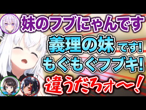 洗脳されたフブキとミオが謎の自己紹介を始めるシーン【ホロライブ切り抜き/猫又おかゆ/白上フブキ/大神ミオ/大空スバル】