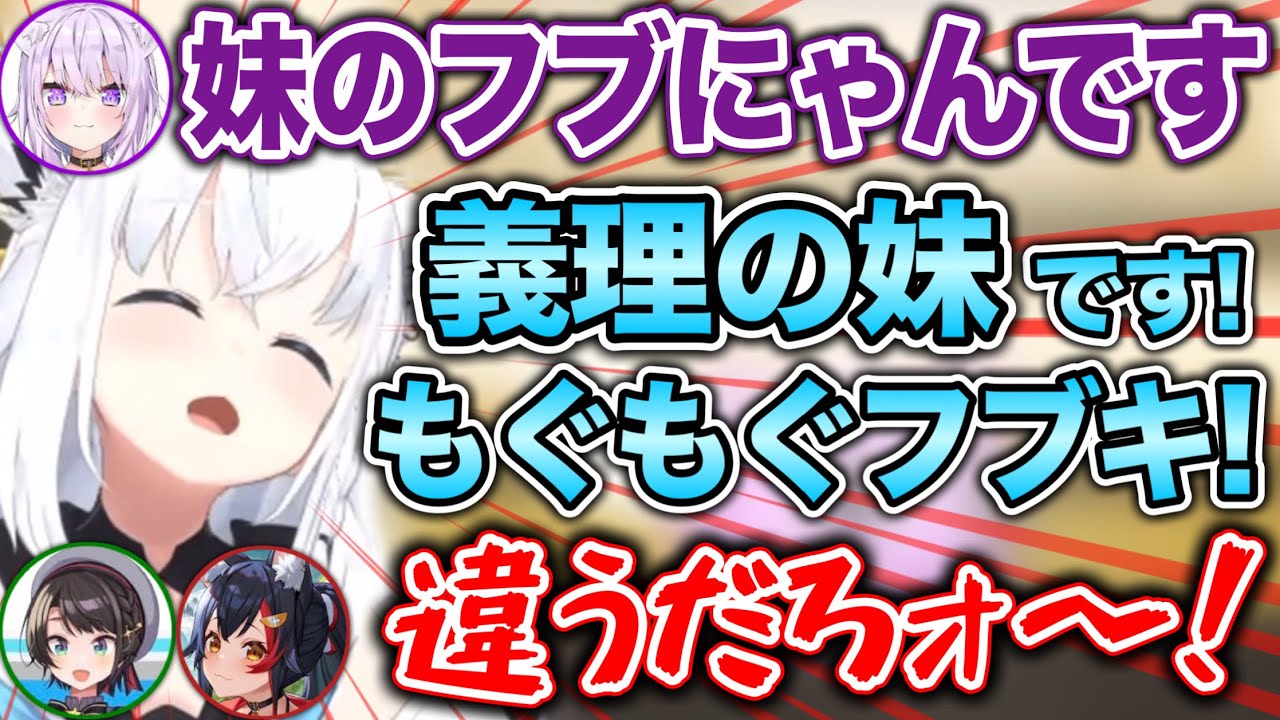 洗脳されたフブキとミオが謎の自己紹介を始めるシーン【ホロライブ切り抜き/猫又おかゆ/白上フブキ/大神ミオ/大空スバル】