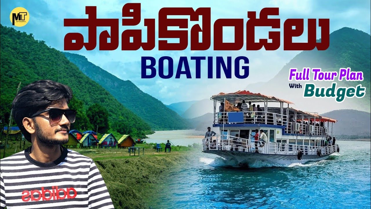 Papikondalu Full Tour | Rajahmundry to Bhadrachalam boat journey | పాపికొండలు ట్రిప్ (2025)
