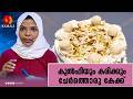 How to Make Kulfi & Tender Coconut Cake | Unique Fusion Cake Recipe | Baking Queen | lekshmni nair
