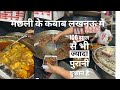 Street Food Of Lucknow- Sakhawat