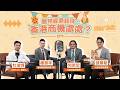 圍爐StarTalk Podcast EP3｜寵物經濟起飛，香港商機處處？周末留住寵主在港消費